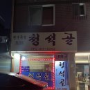 쌍용2동 행정복지센터 1층(여) | 쌍용동 청석골