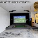 메이드 스크린골프 이미지