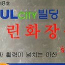 충남주유소 개방화장실 네이버블로그