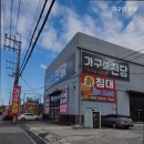 가구의전당 - 화성시 정조로 117 | 가구의전당