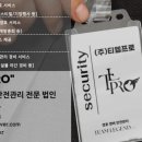주식회사 티엘이