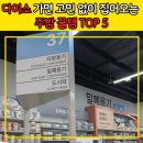 살림분식 | ​[내돈내산] 다이소 주방&살림 꿀템 5가지! 세 아이 엄마이자 분식집 사장님이 직접 고른 가성비 추천템