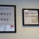 마돈나고기집 이미지