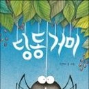 빨간코끼리 이미지