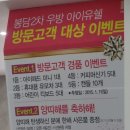 우방아이유쉘 A 이미지