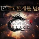 블랙미르 네이버블로그