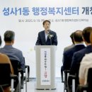 성사1동행정복지센터 이미지