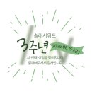 슬래시위드