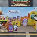 코레일유통주식회사 이미지