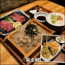 유소바 안국역점 | [서울 종로구] 안국역 소바 맛집 유소바 안국역점 후기 | 덴푸라 자루소바 추천 (내돈내산)