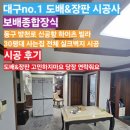 신창하이츠 빌라 입구 | 대구 - 동구 방천로 신공항 하이츠 빌라 / 30평대 사는집 전체 실크벽지 시공 후기^-^ 도배&amp;장판no.1
