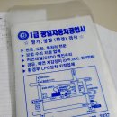 광일정비공업사
