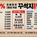 꾸석지돌판한우 이미지