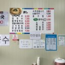 세명국수 이미지
