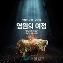 고창고인돌(서울) 이미지