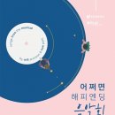 해피제주랩