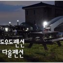 문어랑새우펜션 이미지