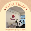 비다펠리즈 | 포항 헬스장 추천 비다펠리즈 이용 후기 솔직 정리