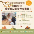 글로비아어학원