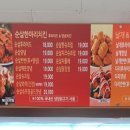 처갓집양념치킨 내포점