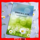 문희도서관 | 「반짝반짝 빛나는 내 인생」 사진 에세이 문집 출간회, 동대문구답십리도서관