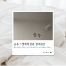 증안초교 | 청주피부관리, 꼼꼼하고 시원한 순수스킨케어살롱 후기