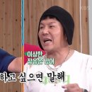 9월22일 1박2일 시즌4 ＂탁구하는데 결혼을 왜 걸어요?＂ 오늘도 억울한 세호 영상 이미지