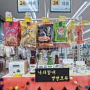 노랑통닭 마산회원점