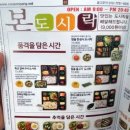 본도시락한남대점 네이버블로그