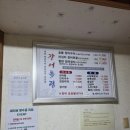 장어독립(가평본점) | 가평장어맛집 장어독립 가평설악본점