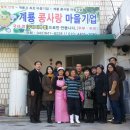 콩사랑마을기업 이미지