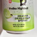 CU 씨유 편의점 신상 생라임 보드카 하이볼 내돈내산 후기