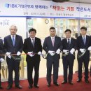 IBK기업은행과 함께하는 책읽는 기쁨 작은도서관 이미지