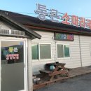 통큰소머리국밥 이미지