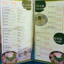 산호복집 이미지