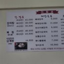 소문난상계감자탕 이미지