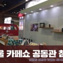 소공카페 이미지