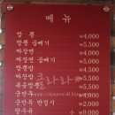 홍콩반점0410범계역점