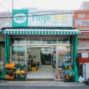 진문구마트 이미지