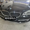 비엠모터스정비 | 김해 수입차 정비 전문 와우모터스, BMW 7시리즈 연료펌프 교환 작업 이야기