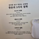 영종도국밥 맛집 한촌설렁탕 영종도점에서 왕갈비탕 설렁탕으로 든든한 점심