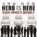 디지털히어로