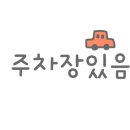 아랫장진미감자탕참숯불갈비 이미지