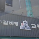 교동면옥 이미지