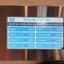 이지워시대전