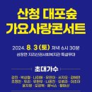 지리산권 사회복지관 이미지