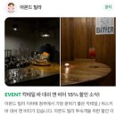아몬드빌라 | 청주 성안길 무심천 가성비 감성숙소 추천 아몬드 빌라 4B 솔직 후기