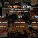 가장맛있는족발본사