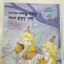 우신빌딩 | 키즈스콜레부천중동점 도서연계수업 후기