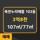 누리에뜰공인중개사사무소 이미지